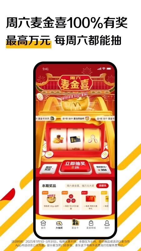 麦当劳_图片2