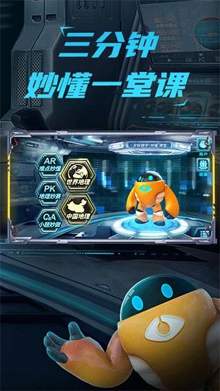 妙懂初中地理_图片1