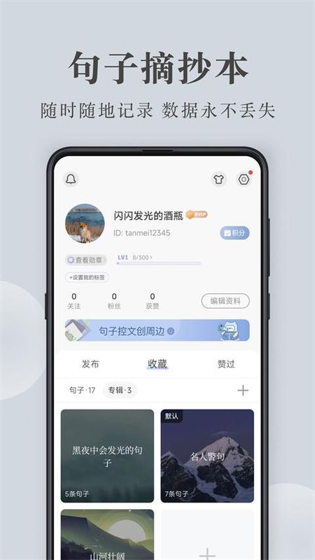 句子控_图片3