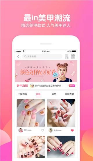 美甲帮_图片4