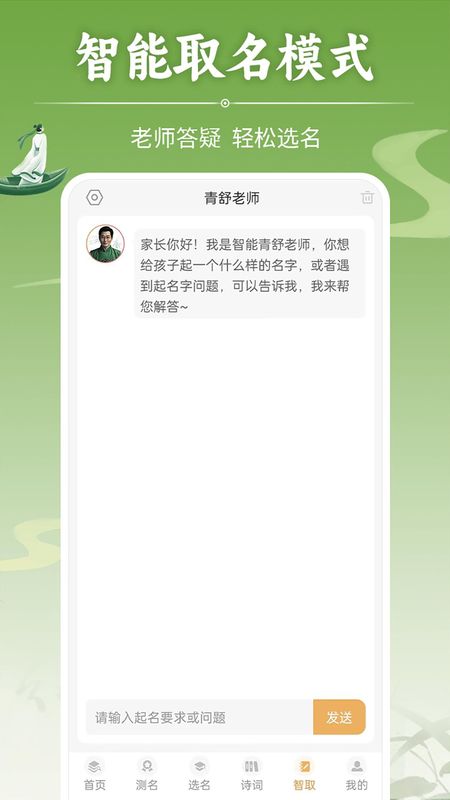 如意宝宝起名取名_图片4