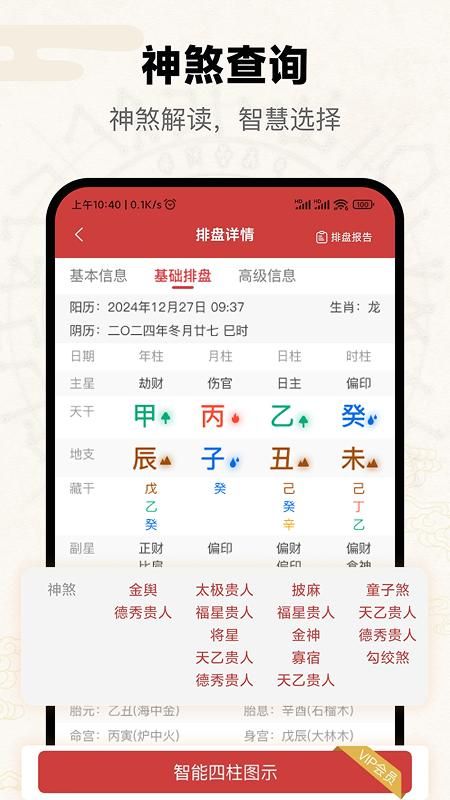 问真_图片4