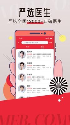 美呗严选测评_图片3