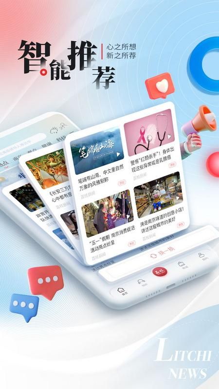 荔枝新闻_图片3