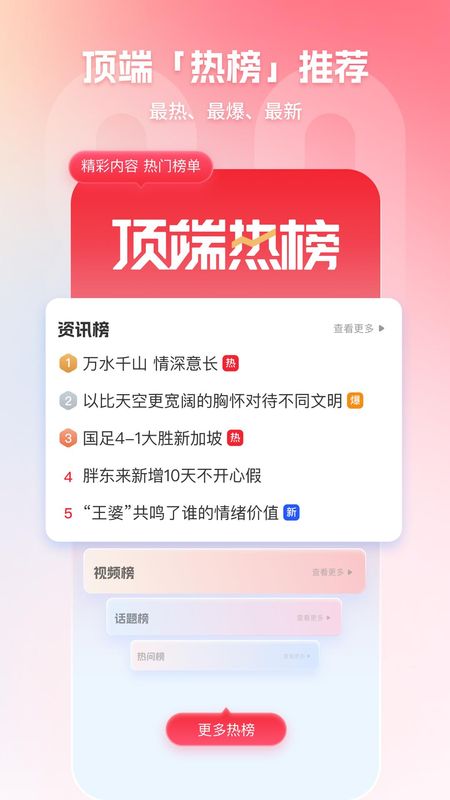 顶端新闻_图片3