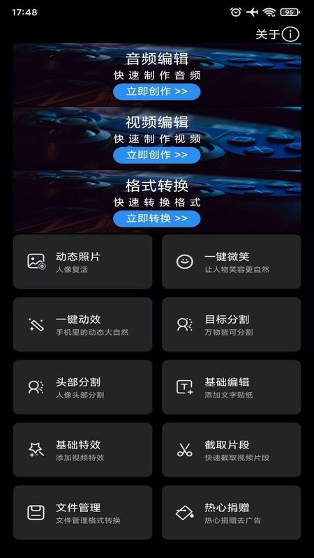 风云音频剪辑_图片1