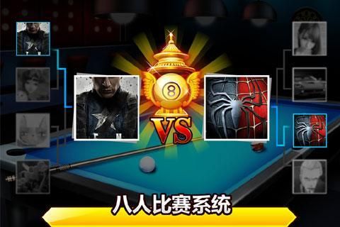台球帝国_图片2