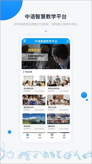 中语智汇_图片1