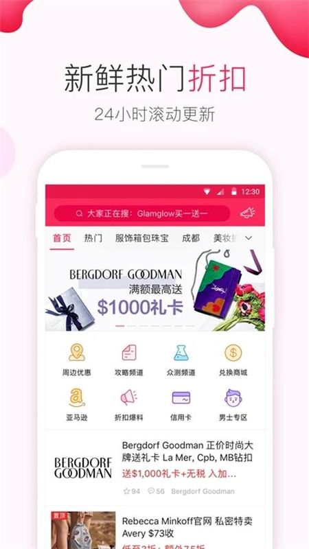 北美省钱快报_图片3