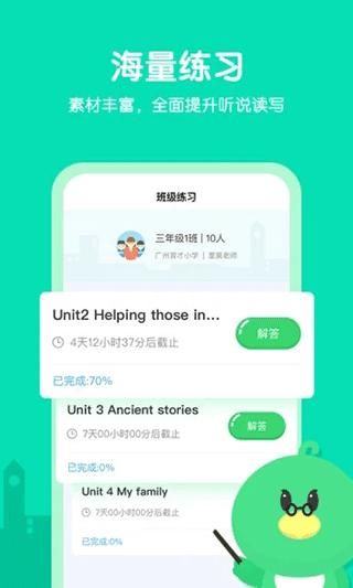 E听说小学_图片2