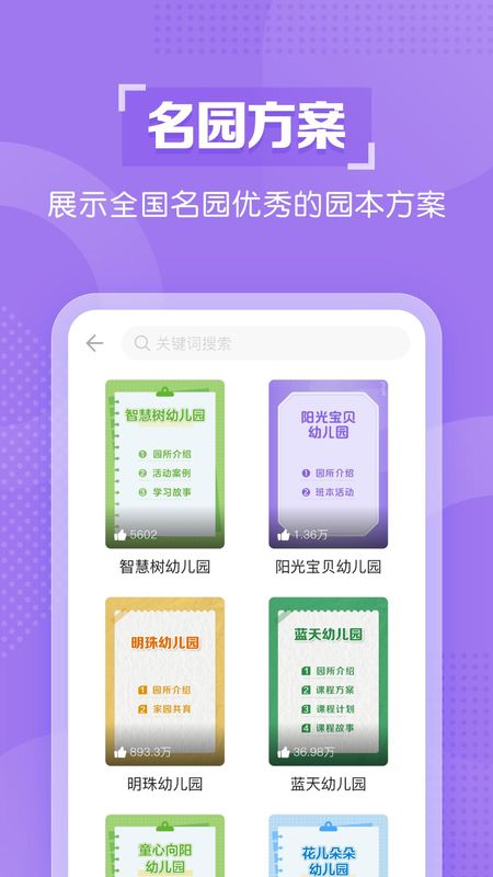 亿童幼师云_图片2