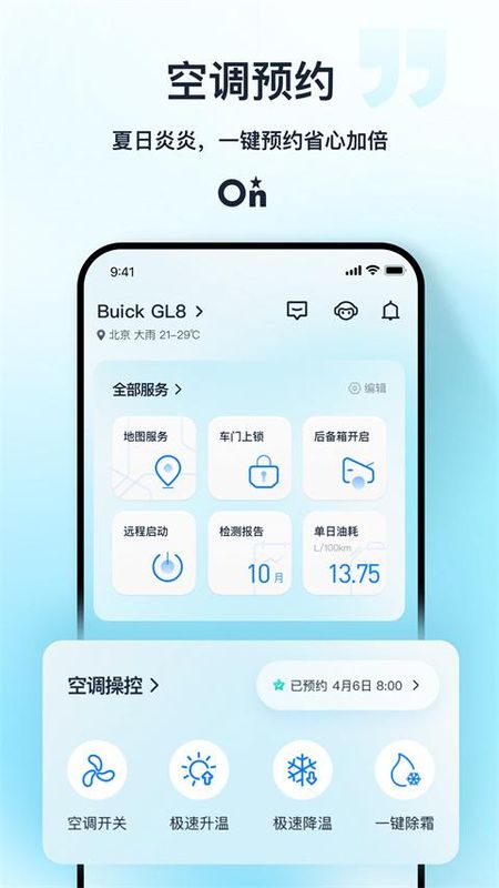 安吉星_图片1