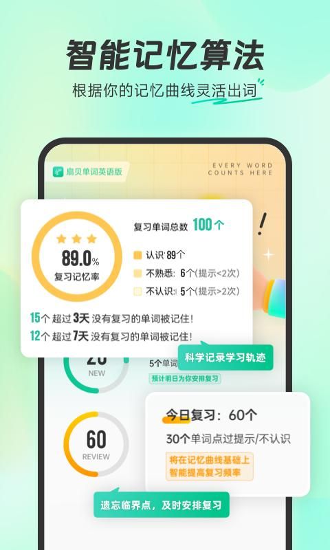 扇贝单词英语版_图片1
