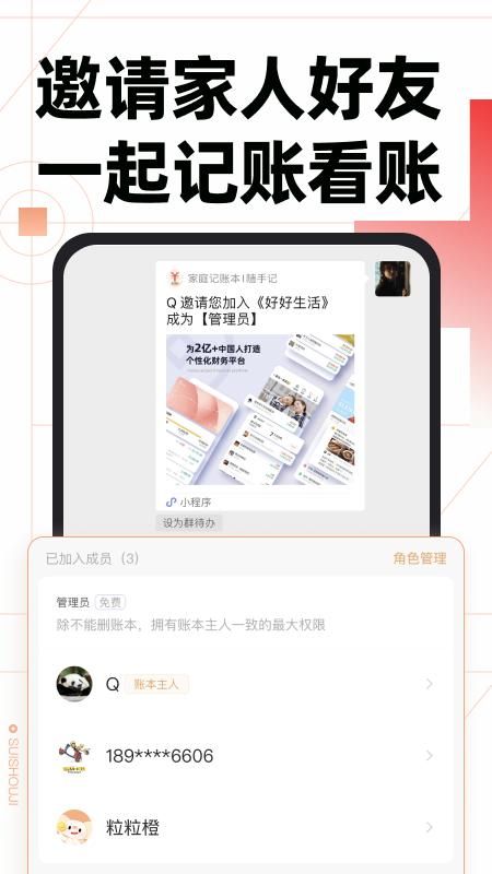 随手记_图片4