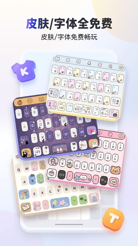 KK键盘_图片2