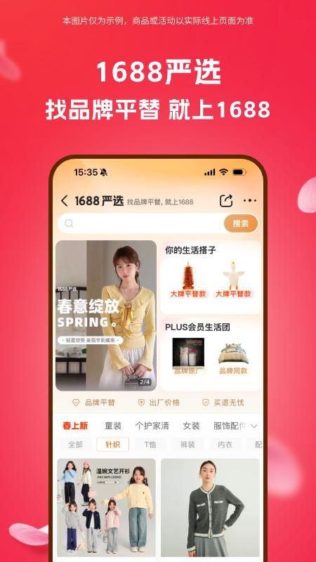 阿里巴巴_图片4