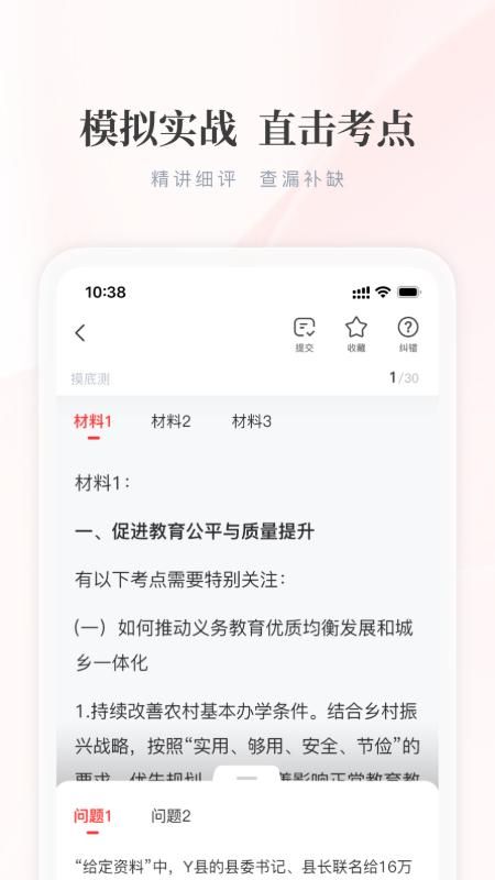 公选王遴选_图片5