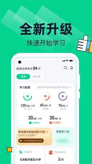 觉晓法硕_图片1