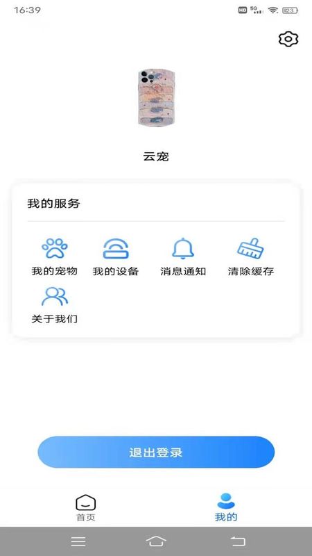 云宠智能_图片4