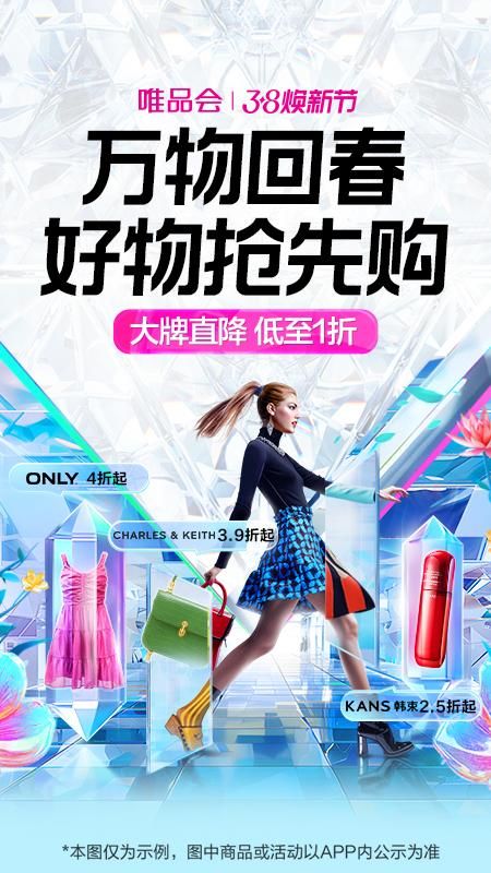 唯品会_图片1