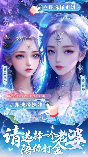 上古修仙_图片1
