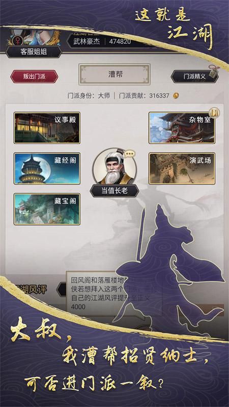 这就是江湖_图片2