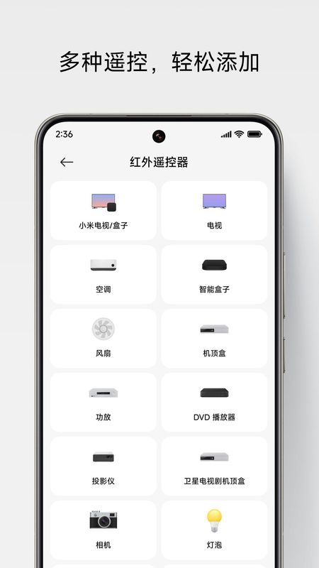 万能遥控_图片2