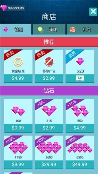 砖块消消消_图片2
