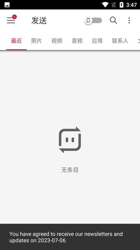 Send Anywhere_图片4