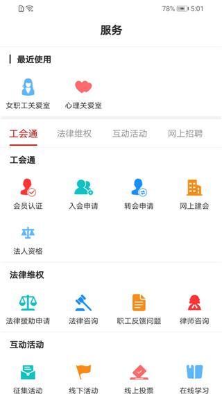 广西工会_图片3