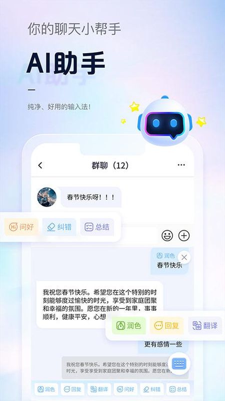 手心输入法_图片1