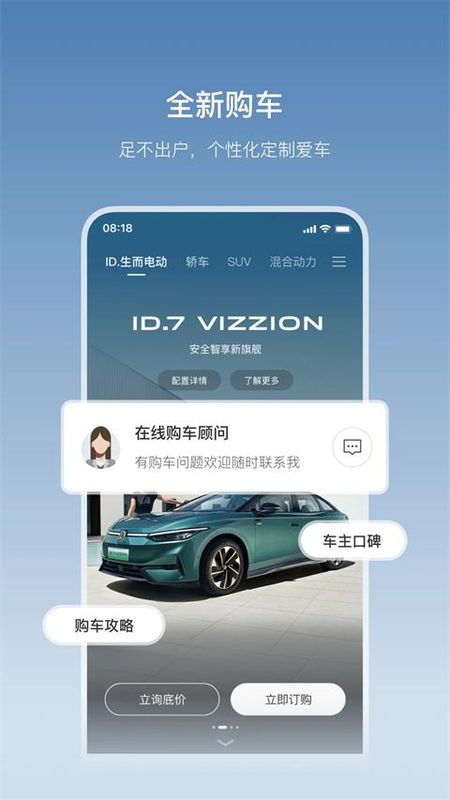 一汽大众_图片5