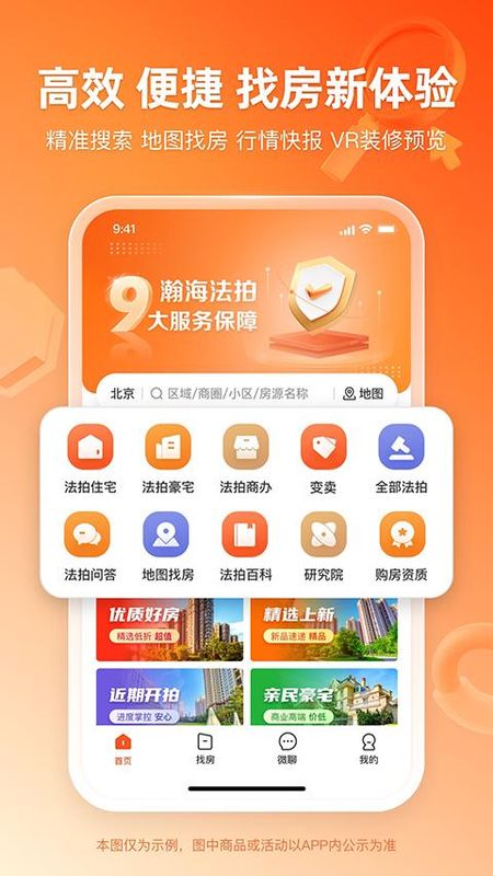 瀚海法拍网_图片3