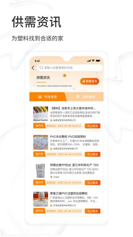 金塑宝_图片2
