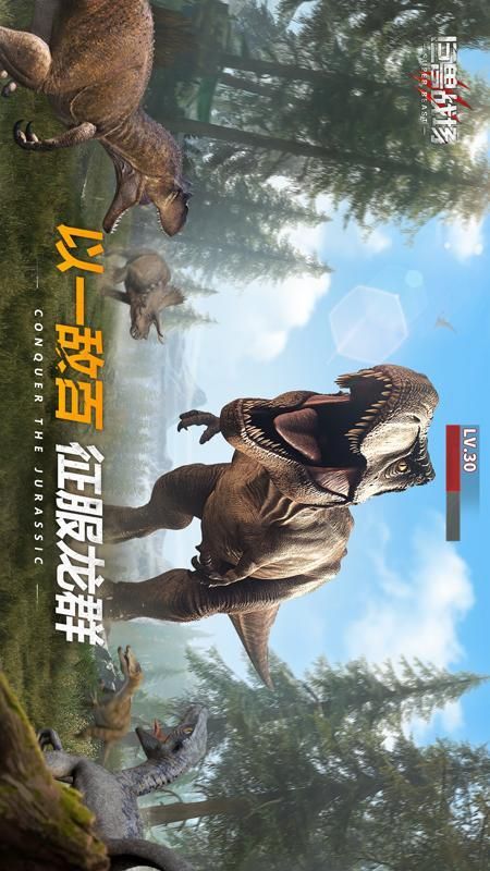 巨兽战场_图片4
