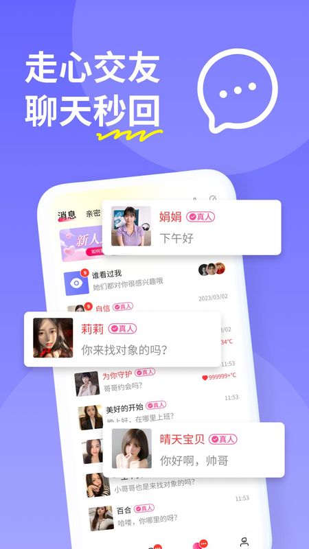 糖聊_图片5