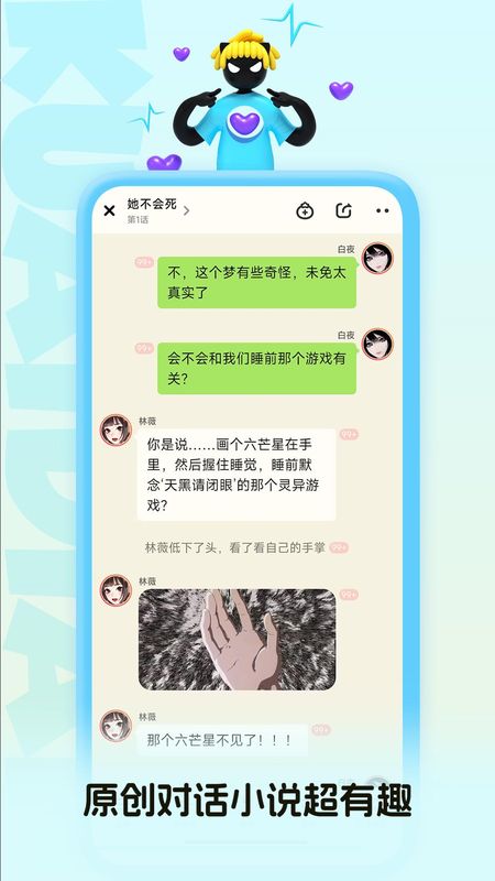 快点阅读_图片3