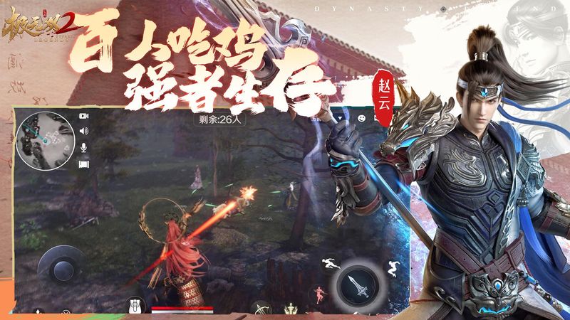极无双2_图片2