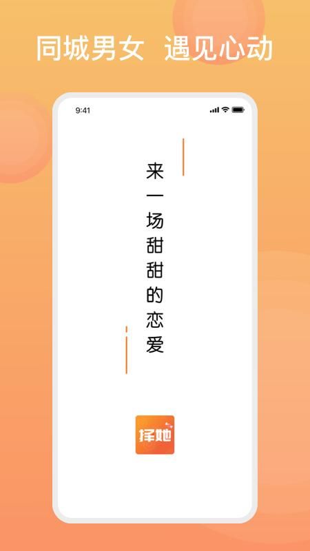 糖果择她_图片1