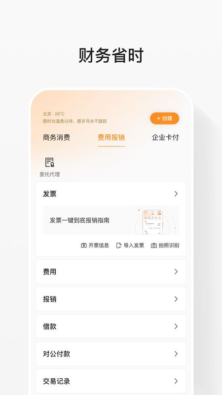 分贝通_图片2