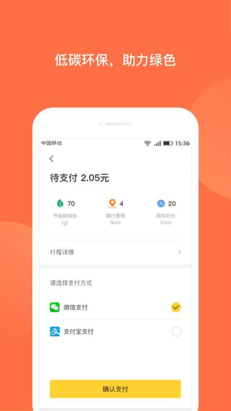 人民出行_图片1