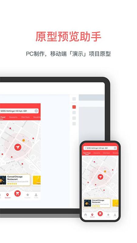 墨刀_图片1