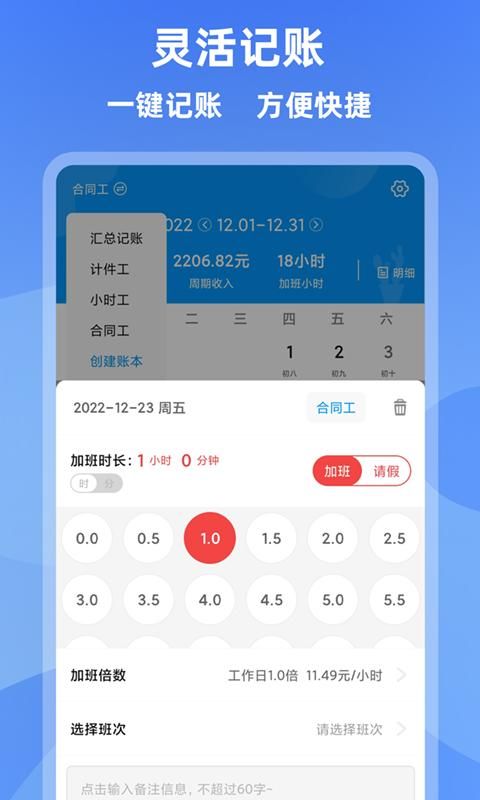 记加班_图片3