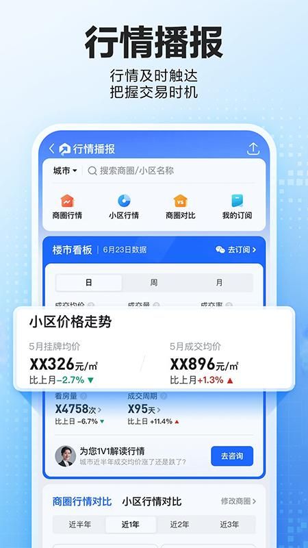 贝壳找房_图片3