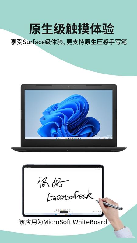 ExtensoDesk_图片4