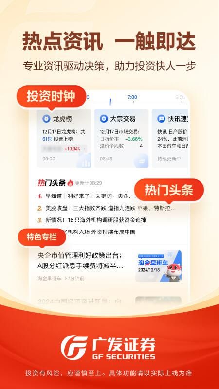广发易淘金_图片5