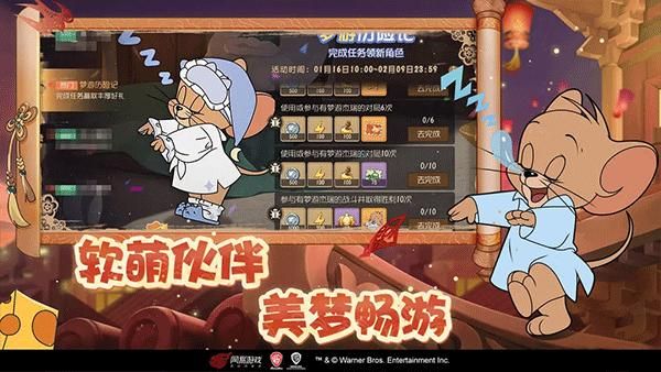 猫和老鼠单机版_图片4