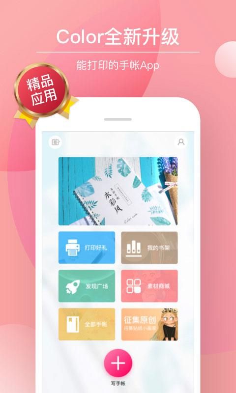 多彩手帐_图片1