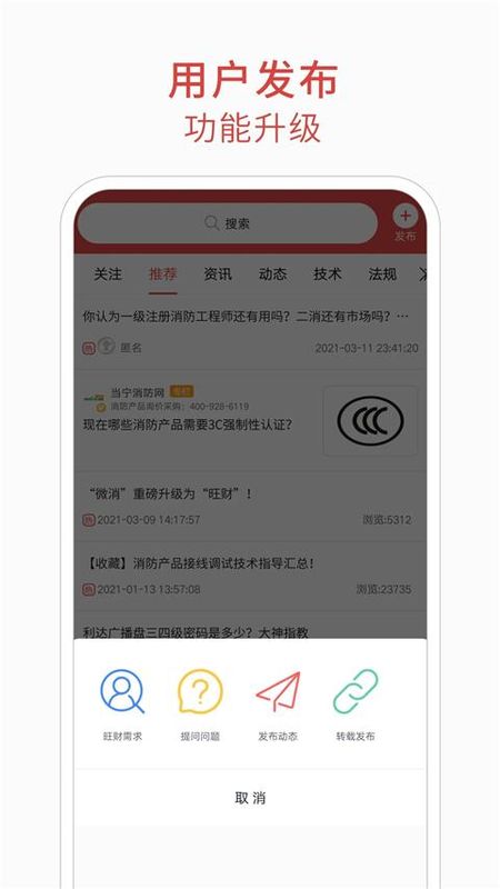 消防百事通_图片4