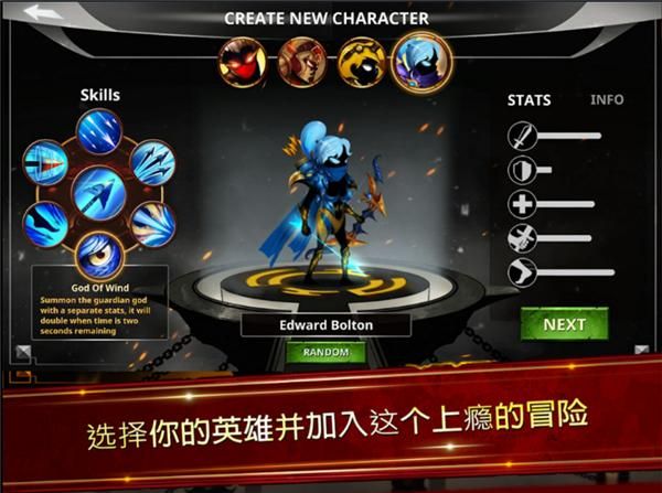火柴人传说暗影战争_图片3